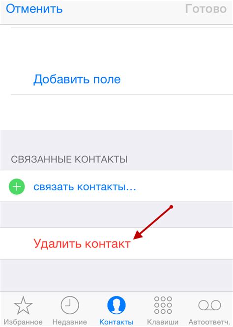 Полный обзор удаления всех контактов с iPhone