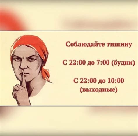 Полный покой и соблюдение тишины