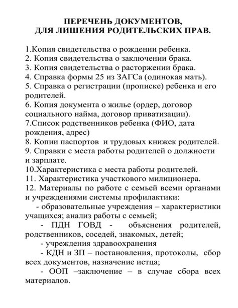 Полный список действий: подробная инструкция