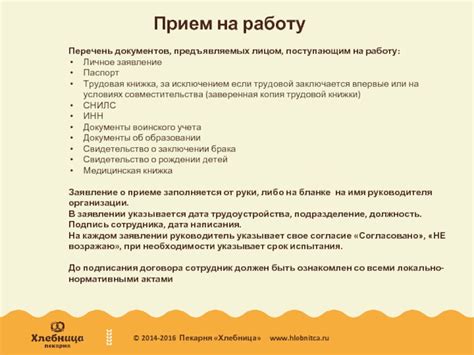 Полный список документов