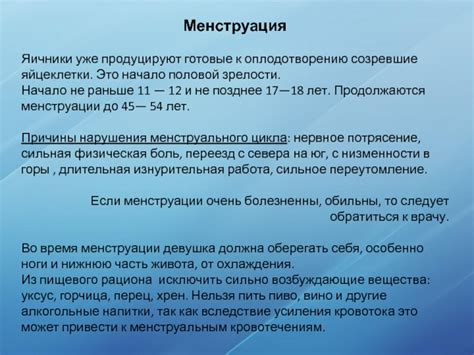 Половое созревание рыб и готовность к оплодотворению