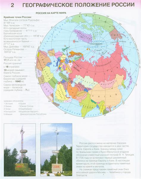 Положение России после мира