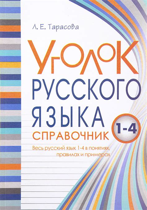 Положение в современных правилах русского языка