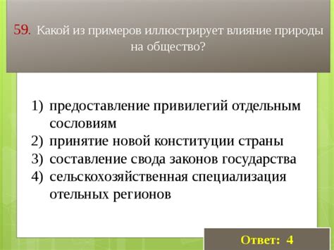 Положительное влияние соблюдения законов на общество