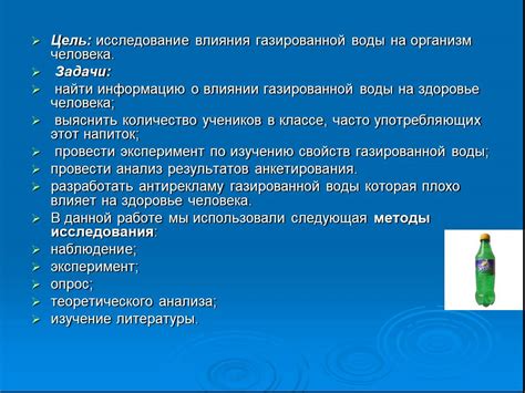 Положительное воздействие газированной воды на организм