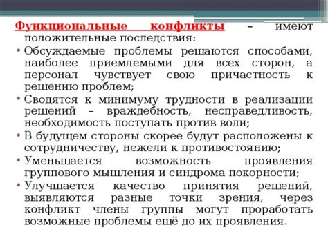 Положительные последствия принятия Закона против непростительного поведения