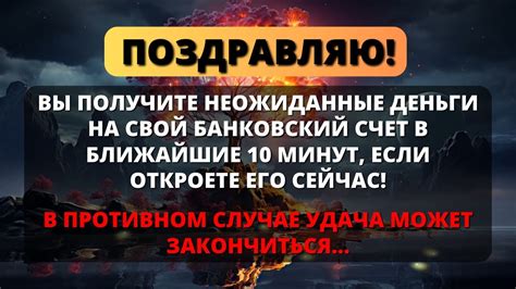 Положите деньги на банковский счет