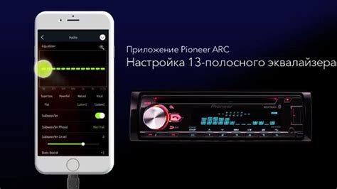 Полосный эквалайзер на магнитоле Pioneer