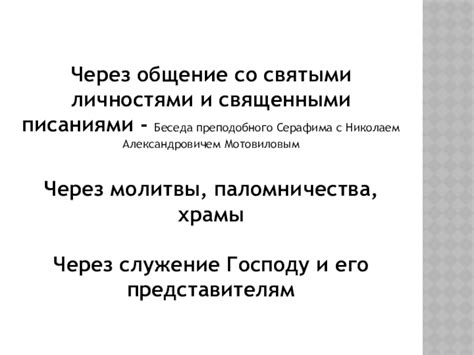 Полумесяц и его связь со священными писаниями