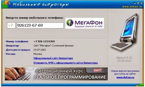 Получай информацию о тех, кто просматривает информацию о твоем номере