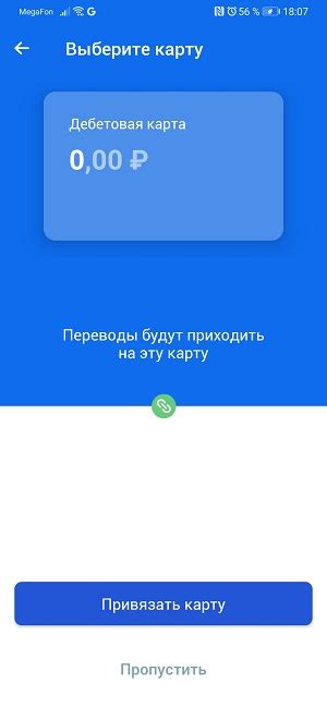 Получение СБП перевода из Газпромбанка