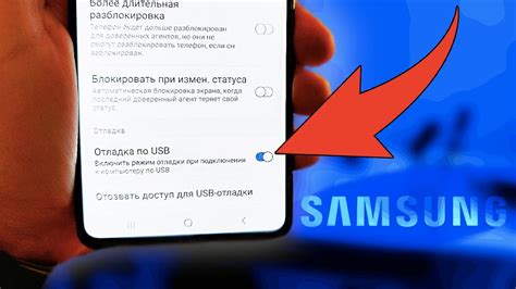 Получение аккаунта на телефоне Samsung