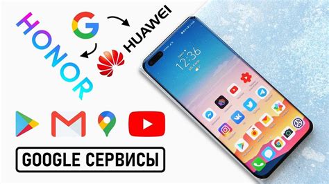 Получение аккаунта Google на Huawei