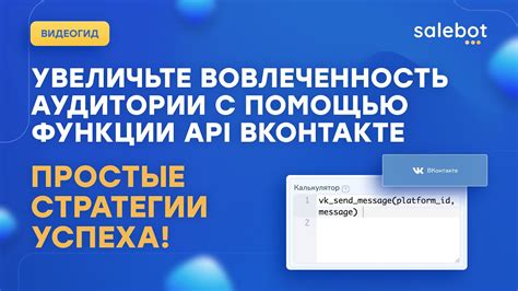 Получение активности через API ВКонтакте