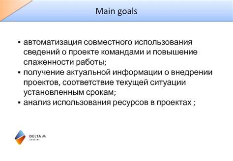 Получение актуальной информации