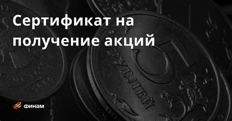 Получение актуальной информации и акций