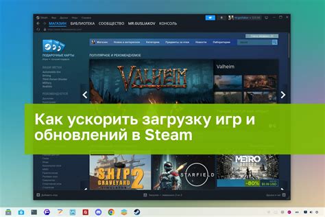 Получение актуальных обновлений для игры в Steam