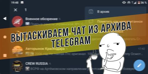 Получение архива Telegram