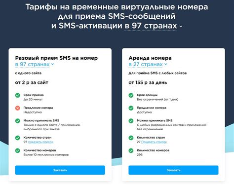 Получение виртуального номера для твинка