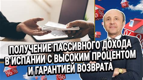 Получение возврата ИПН