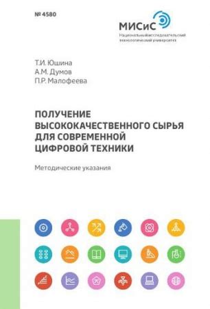 Получение высококачественного воображаемого опыта