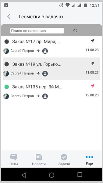 Получение геометки от другого пользователя WhatsApp