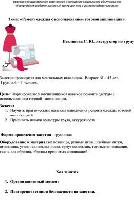 Получение готовой аппликации