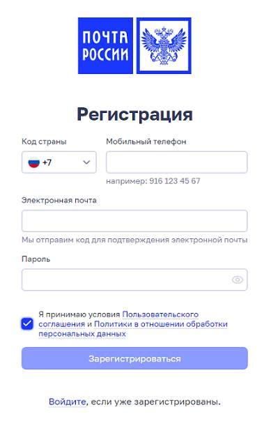 Получение груза на Почте России