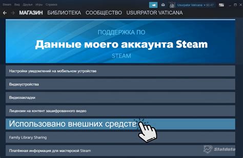 Получение данных аккаунта Steam: основные методы и принципы