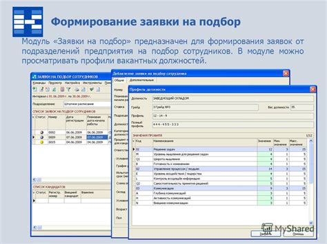 Получение данных от клиента для формирования заявки