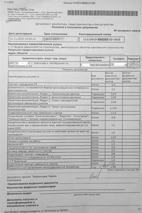 Получение документов и справок в МФЦ на Почтовой в Рязани