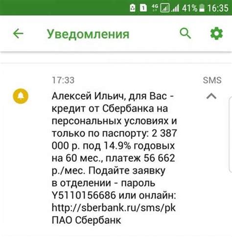 Получение дополнительного кредитного лимита