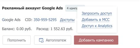 Получение доступа ко второму аккаунту Google