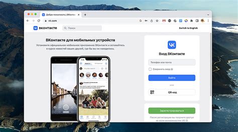 Получение доступа к аккаунту ВКонтакте без привязки к телефону