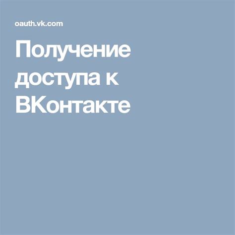 Получение доступа к архиву переписки ВКонтакте