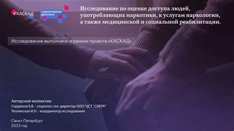 Получение доступа к медицинской помощи и социальным услугам