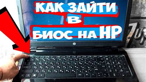 Получение доступа к настройкам яркости на ноутбуке HP