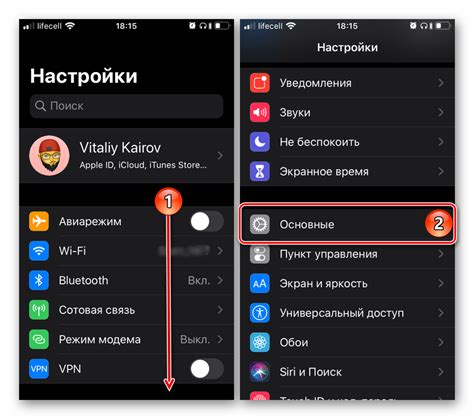 Получение доступа к настройкам iPhone