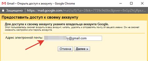 Получение доступа к почте Gmail друга