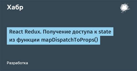 Получение доступа к функции сториз