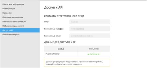 Получение доступа к API VK