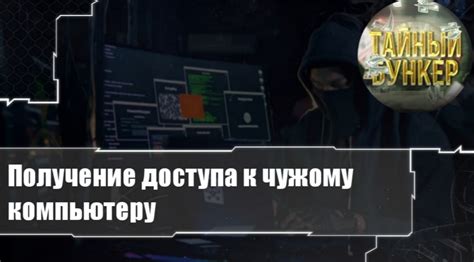 Получение доступа к Twitch