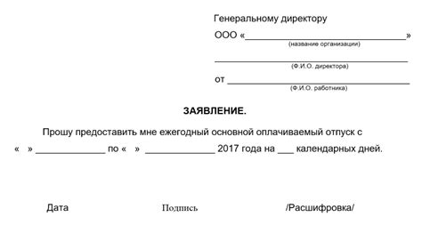 Получение ежегодного оплачиваемого отпуска: возможности и условия