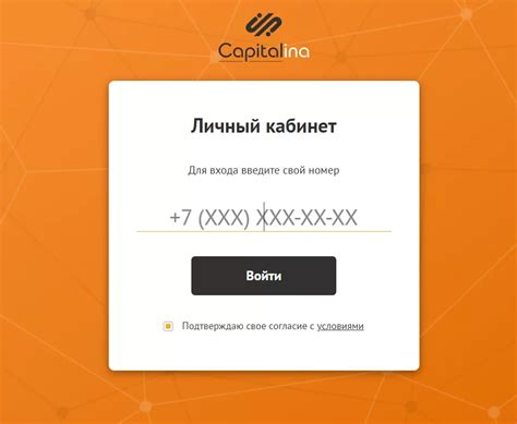 Получение займа на указанный номер телефона