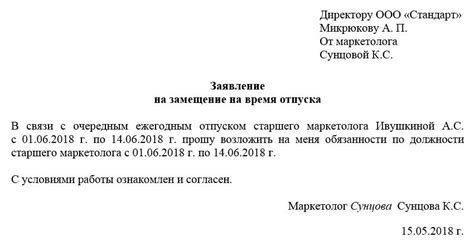 Получение зарплаты во время отпуска в МВД