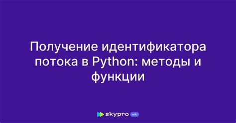 Получение идентификатора проекта