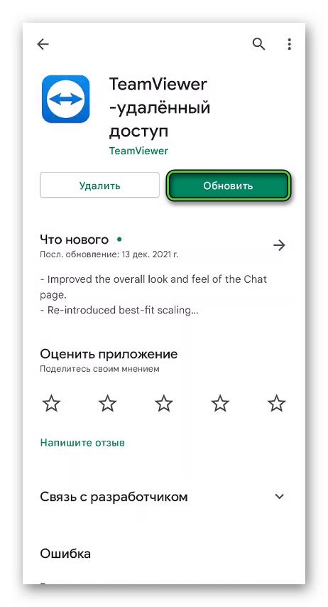 Получение идентификатора Teamviewer на компьютере