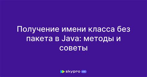 Получение имени Лятьевского