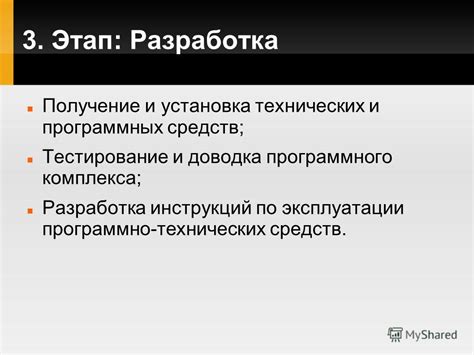 Получение инструкций и установка