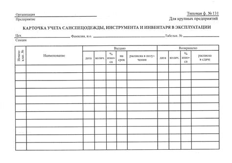 Получение инструментов и транспорта